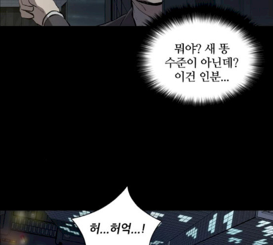 Castle Ch.29 p35
