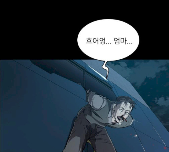 Castle Ch.29 p37