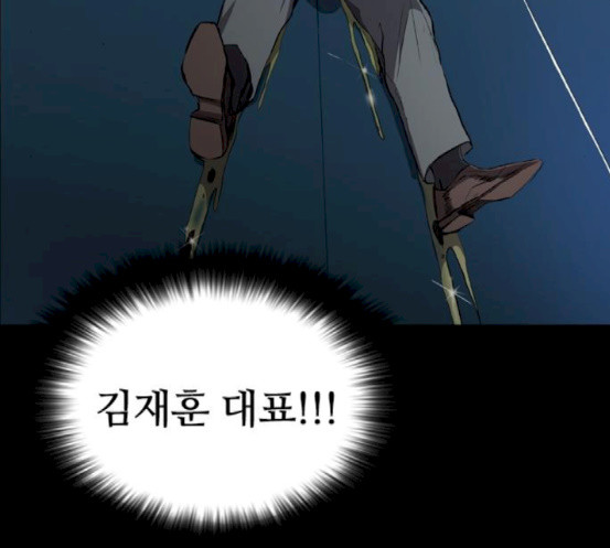 Castle Ch.29 p38