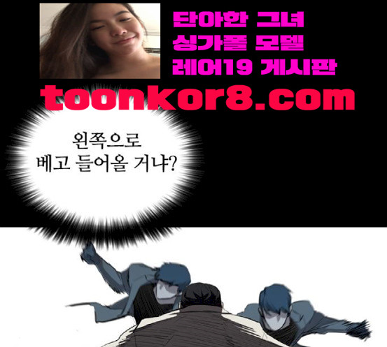Castle Ch.29 p4