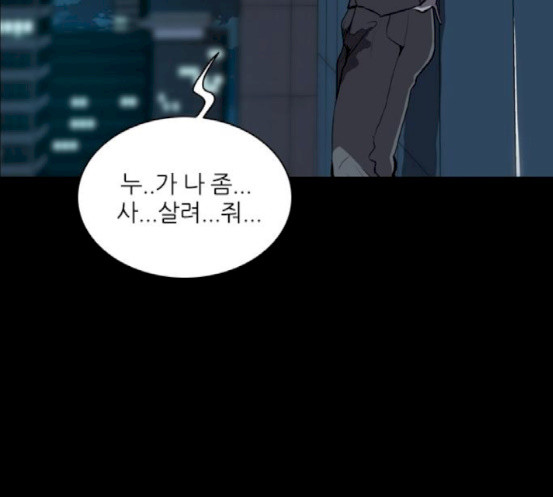 Castle Ch.29 p42