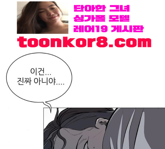 Castle Ch.29 p52