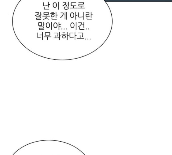 Castle Ch.29 p54