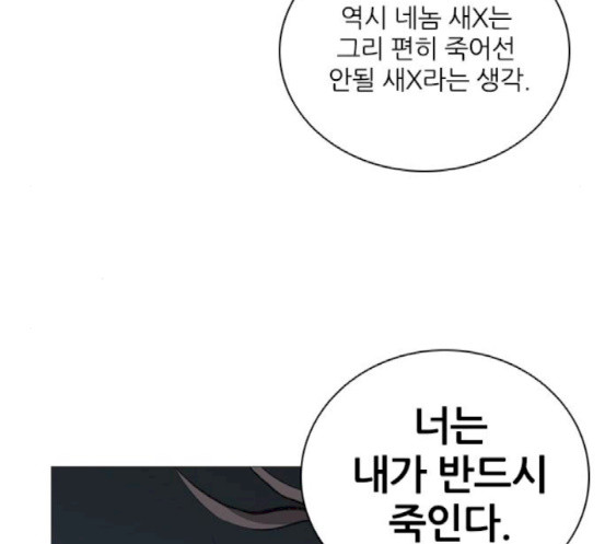 Castle Ch.29 p56