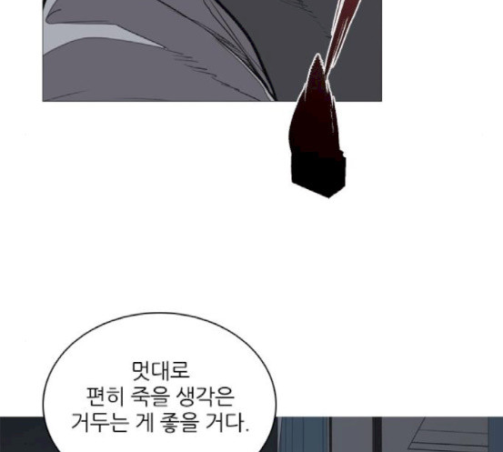 Castle Ch.29 p58