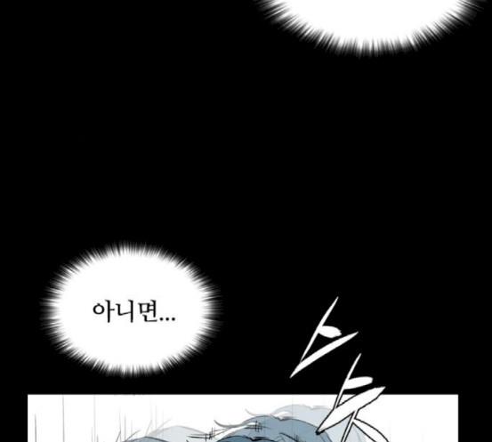 Castle Ch.29 p6