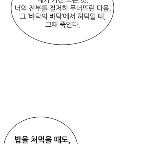 Castle Ch.29 p60