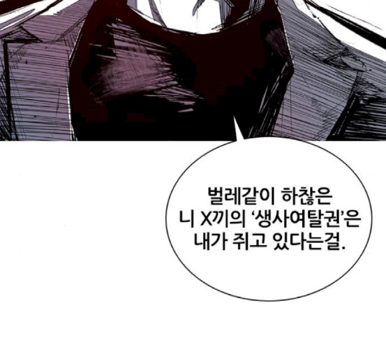Castle Ch.29 p62