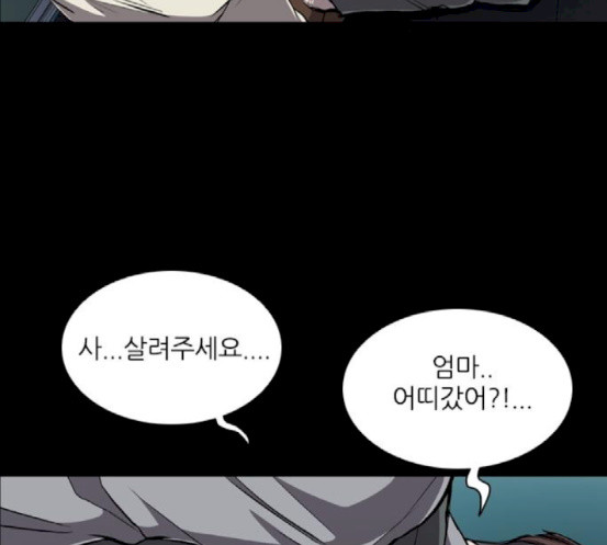 Castle Ch.29 p69