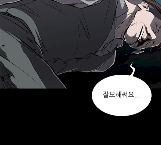 Castle Ch.29 p70