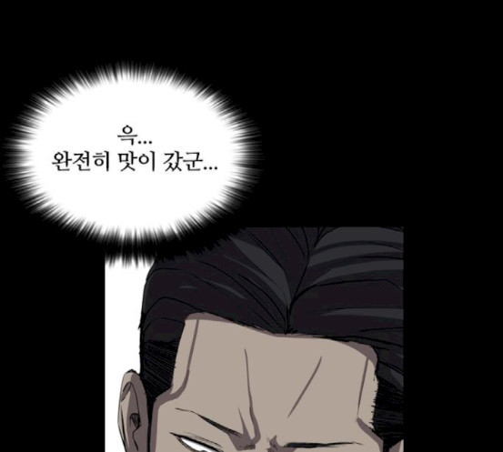 Castle Ch.29 p71
