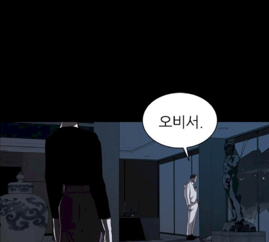Castle Ch.29 p73