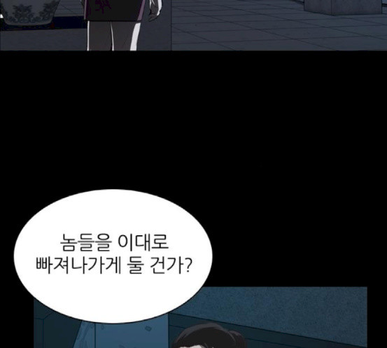 Castle Ch.29 p74