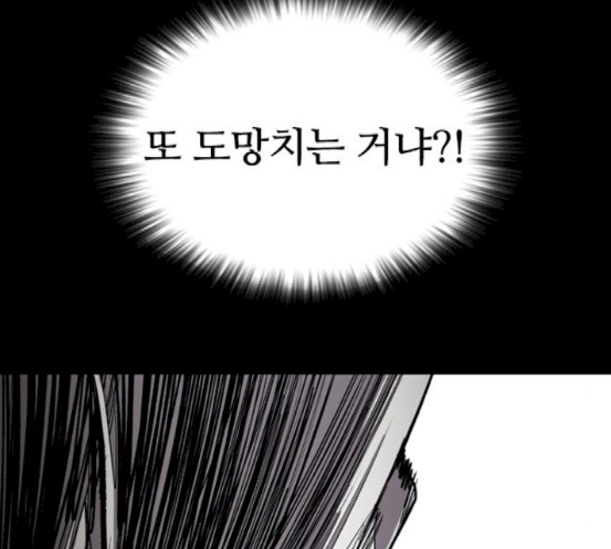 Castle Ch.29 p8