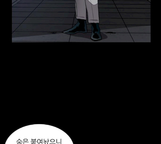 Castle Ch.29 p82
