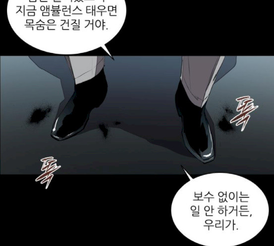 Castle Ch.29 p83