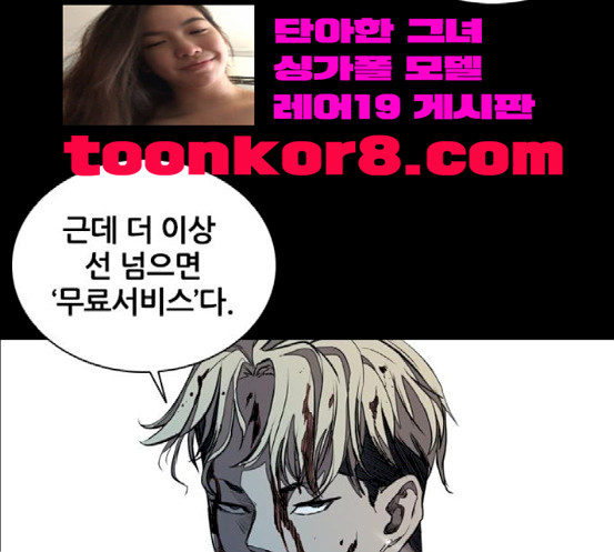 Castle Ch.29 p84