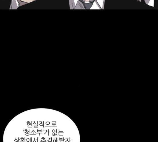 Castle Ch.29 p87