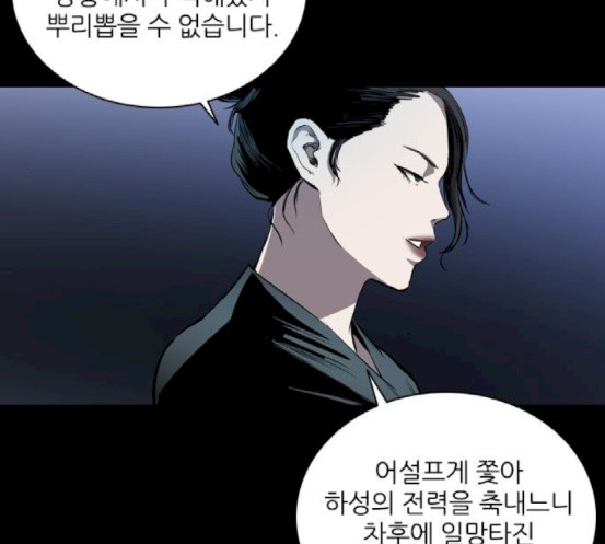 Castle Ch.29 p88