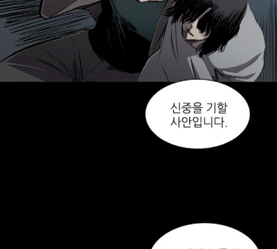 Castle Ch.29 p90