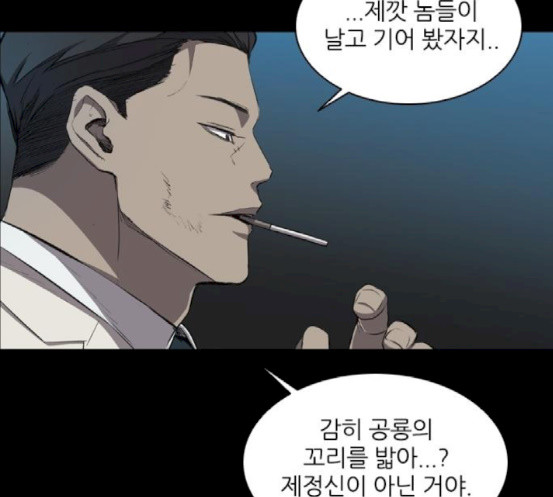 Castle Ch.29 p91