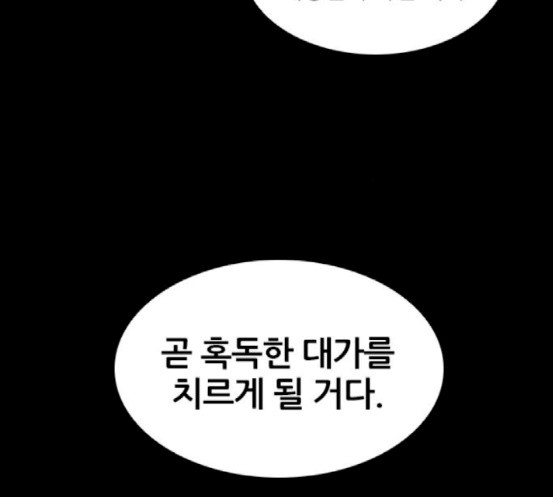 Castle Ch.29 p92
