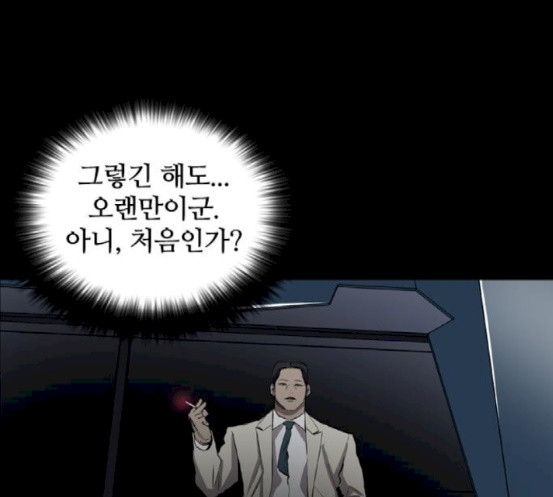 Castle Ch.29 p95