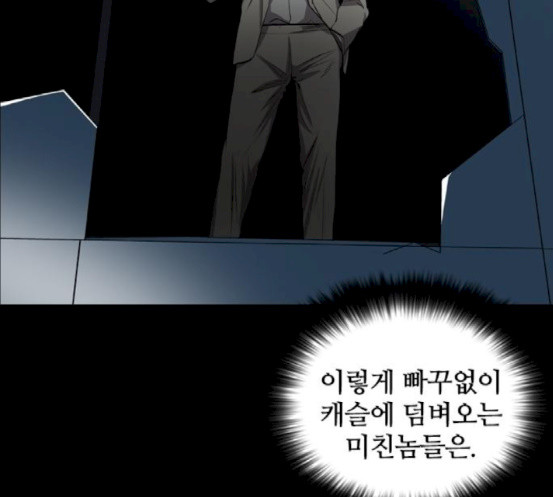 Castle Ch.29 p96