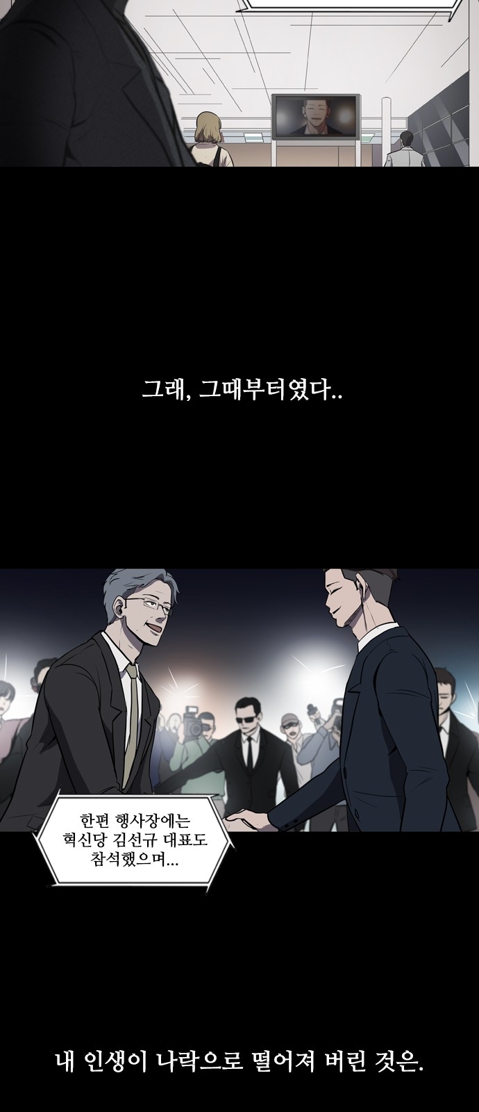 Castle Ch.3 p10