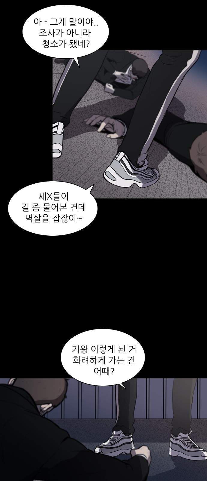 Castle Ch.3 p17