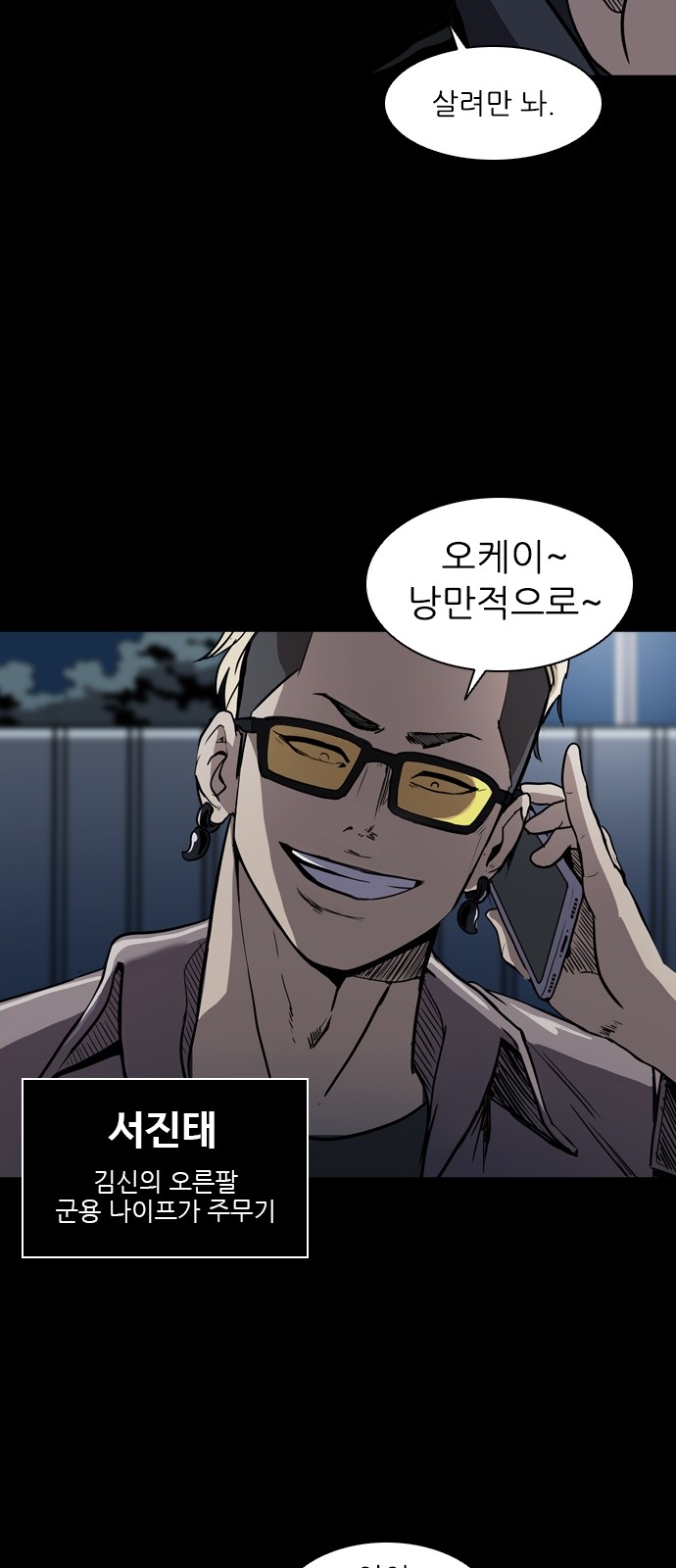 Castle Ch.3 p20