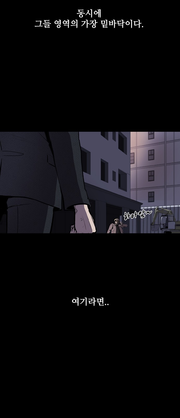 Castle Ch.3 p26