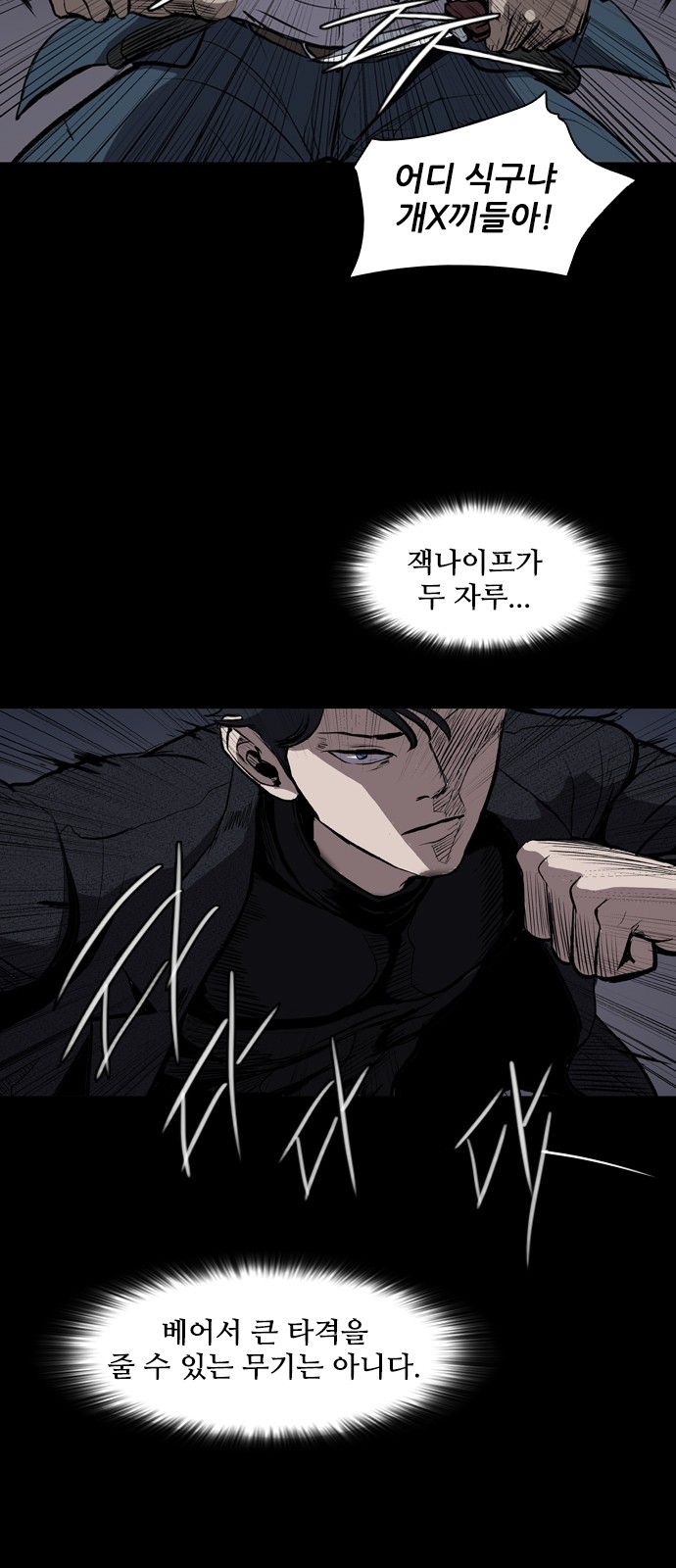Castle Ch.3 p47
