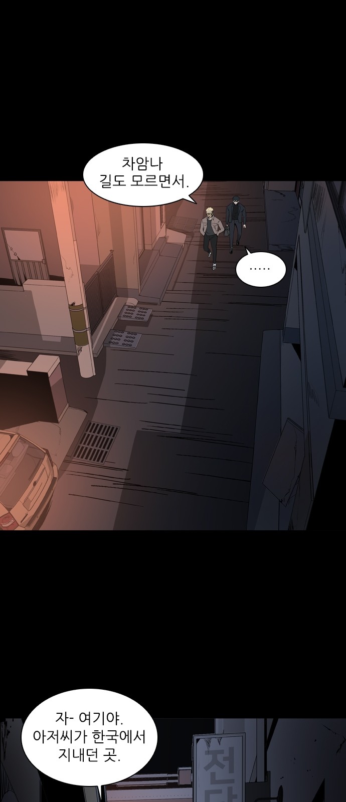 Castle Ch.3 p55