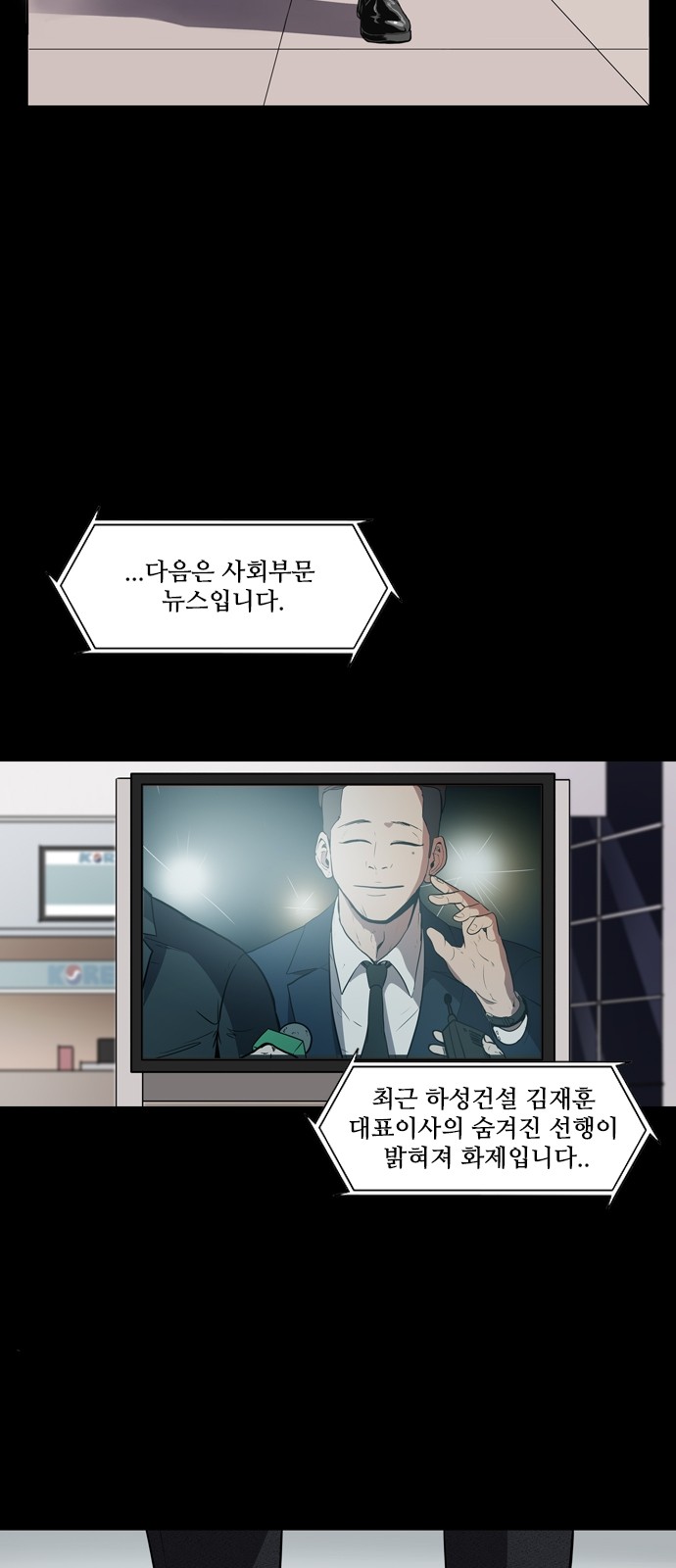 Castle Ch.3 p6