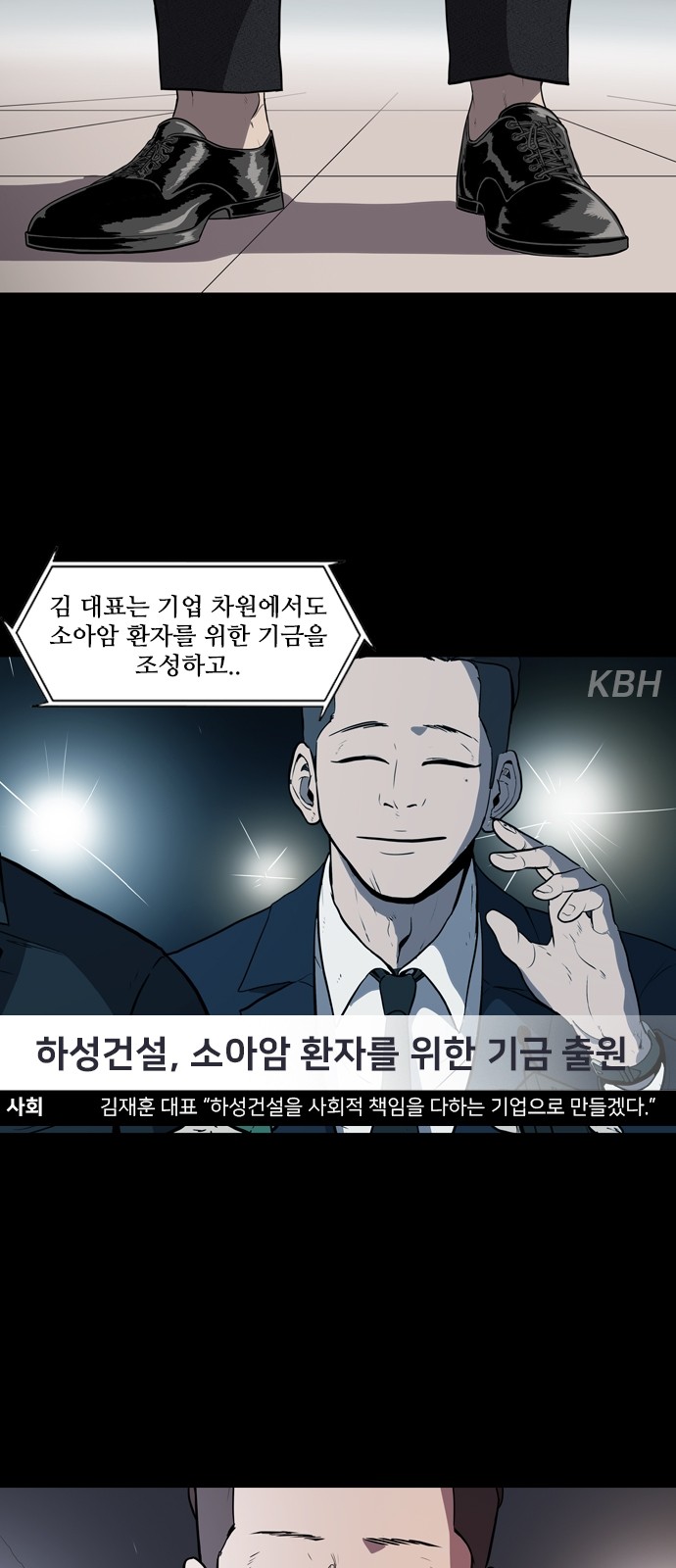Castle Ch.3 p7