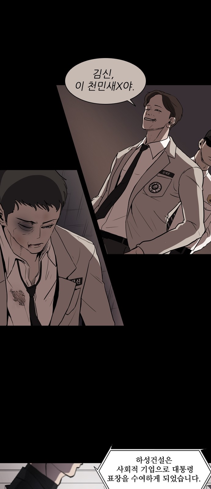 Castle Ch.3 p9