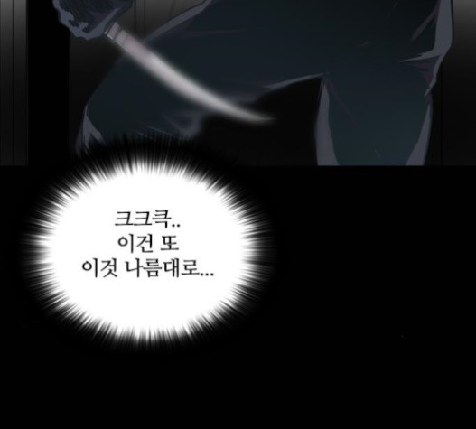 Castle Ch.30 p102