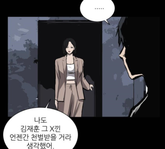 Castle Ch.30 p12