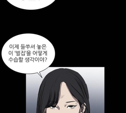 Castle Ch.30 p13