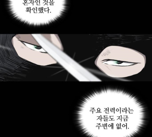 Castle Ch.30 p133