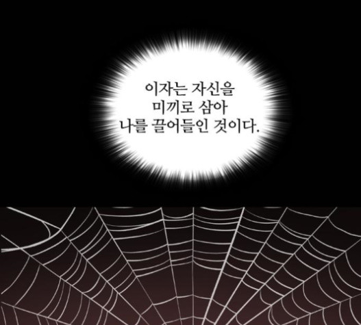 Castle Ch.30 p136