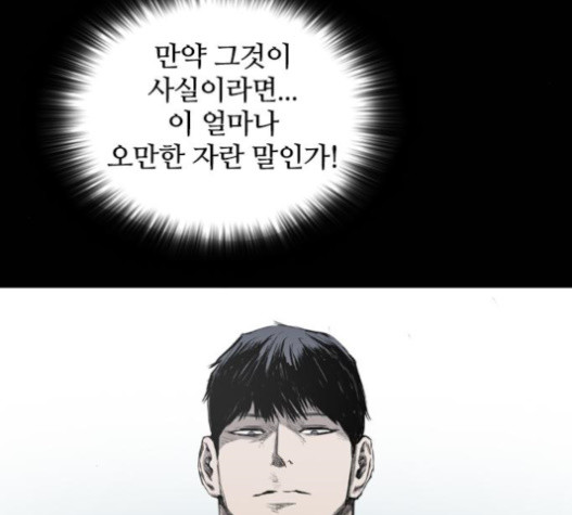 Castle Ch.30 p138