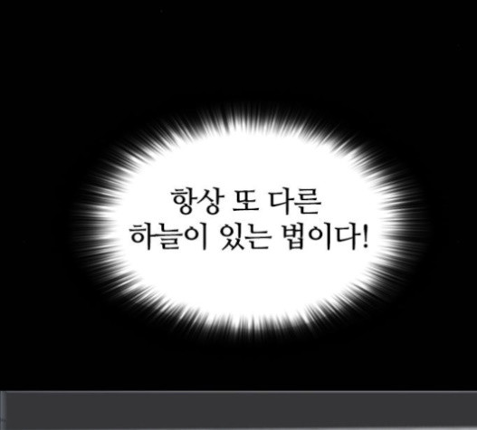 Castle Ch.30 p142