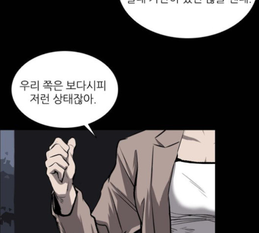 Castle Ch.30 p15