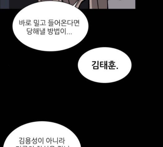Castle Ch.30 p16