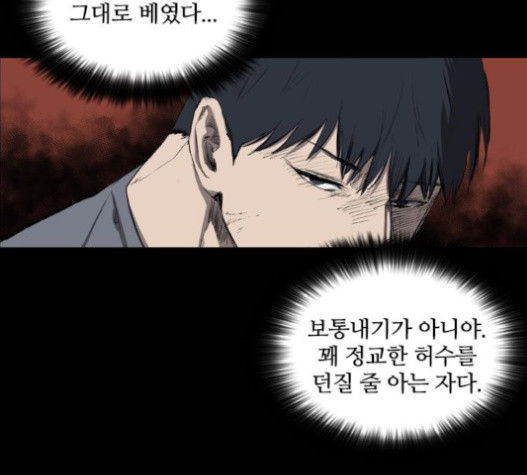 Castle Ch.30 p167