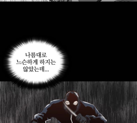Castle Ch.30 p169