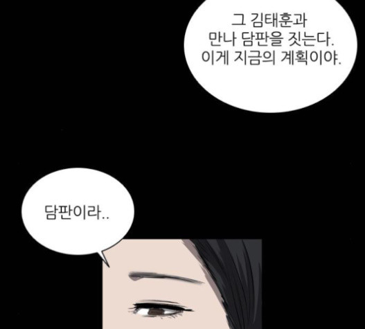 Castle Ch.30 p18