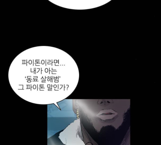 Castle Ch.30 p186